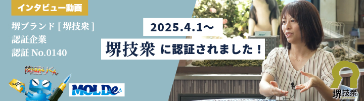 2025.4.1〜堺技衆に認証されました！